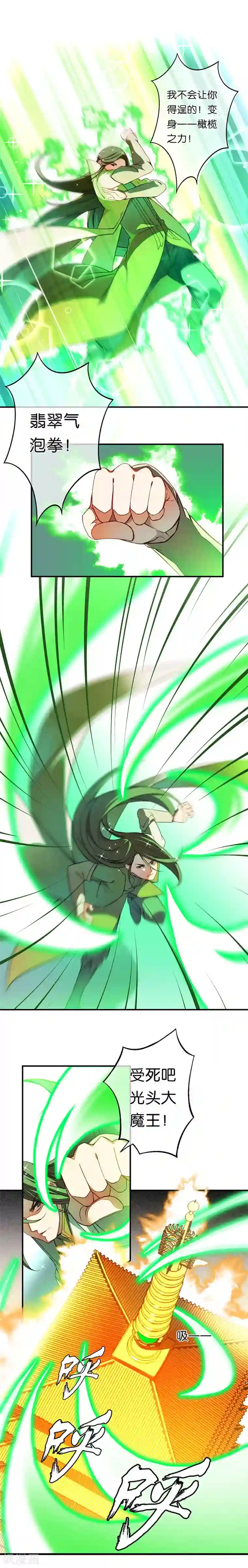 药精奇缘第23话 危在旦夕