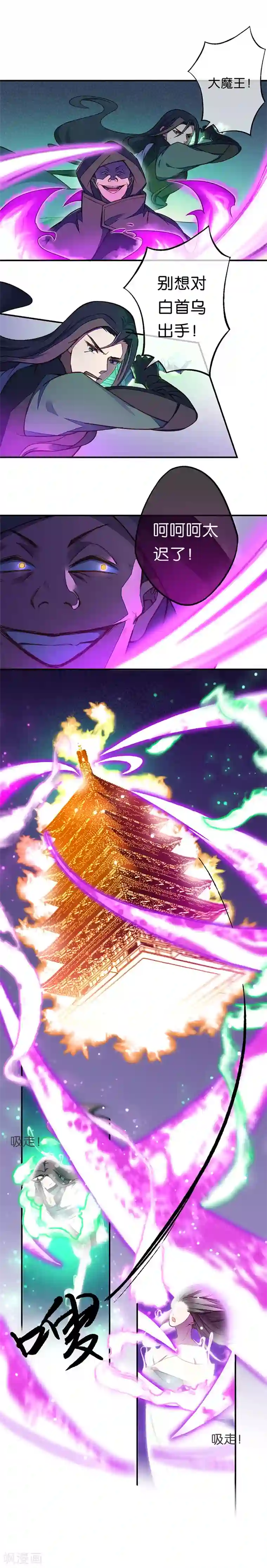 药精奇缘第23话 危在旦夕