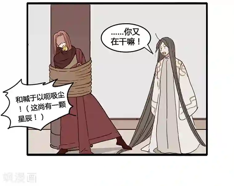 药精奇缘番外5 人物揭秘——橄榄+无患子