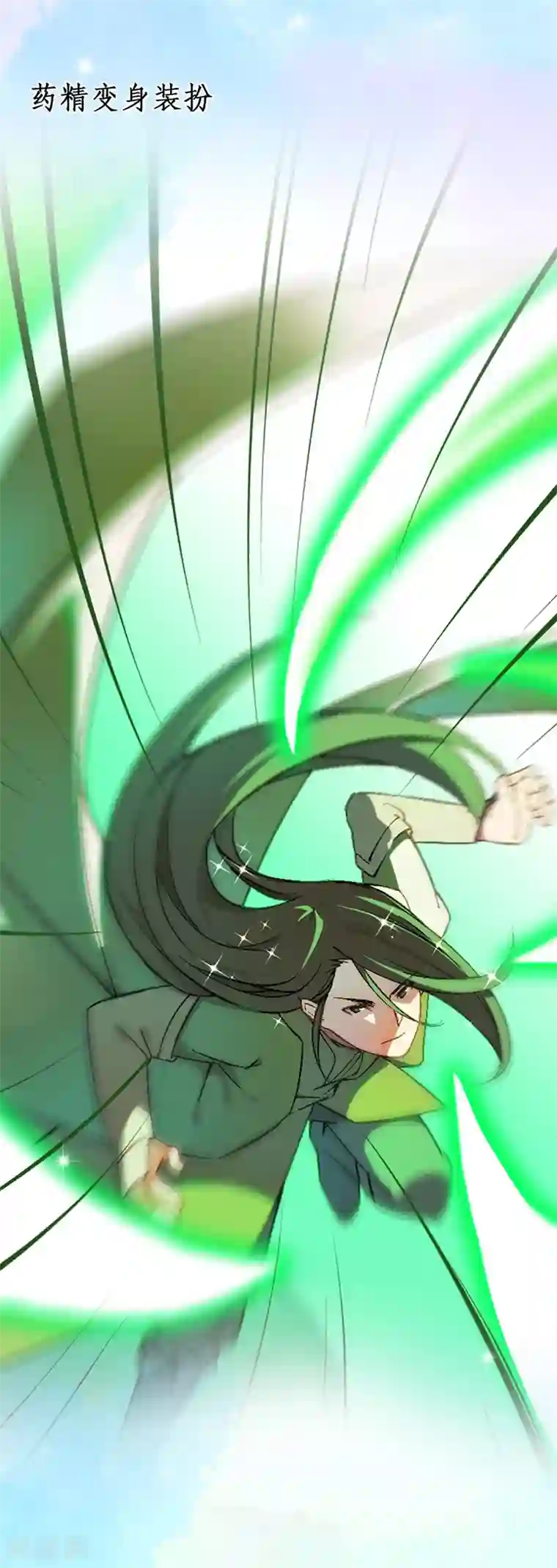 药精奇缘番外5 人物揭秘——橄榄+无患子