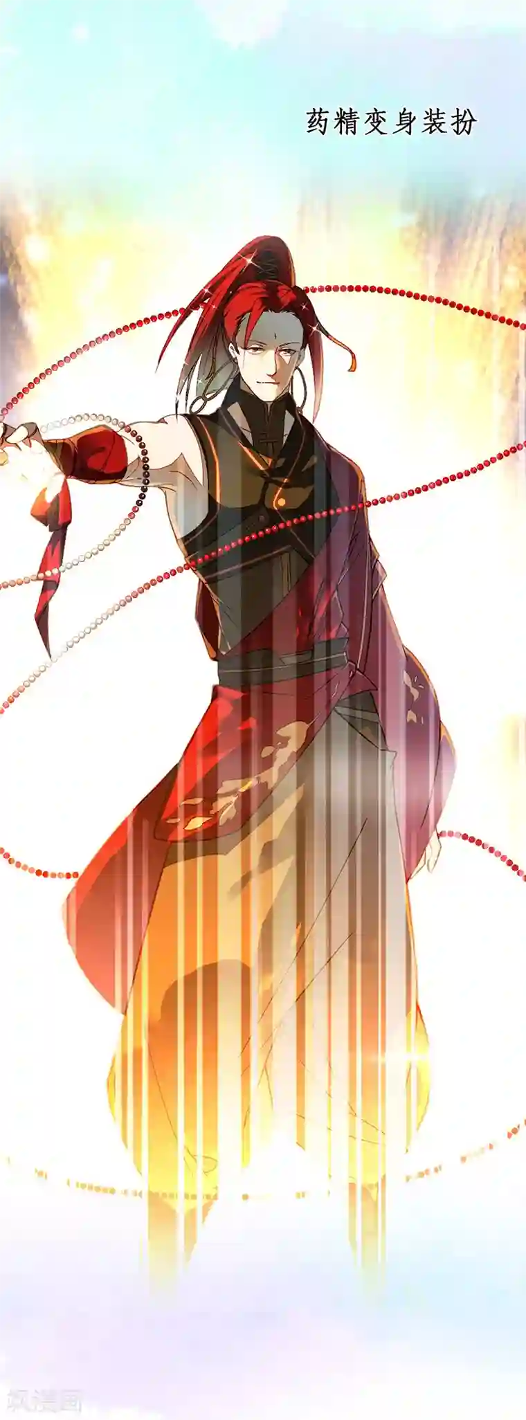 药精奇缘番外5 人物揭秘——橄榄+无患子