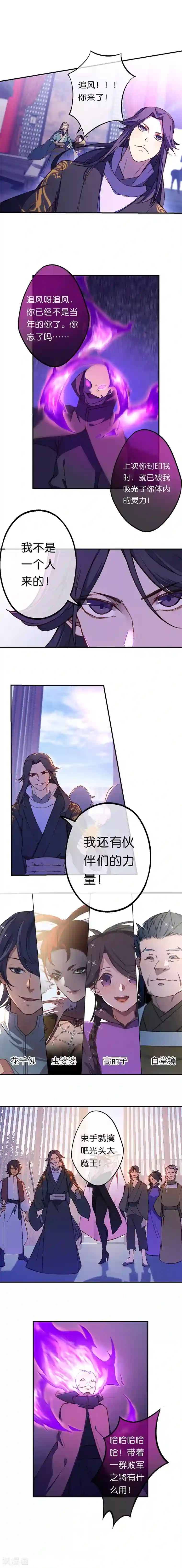 药精奇缘第24话 最终决战1