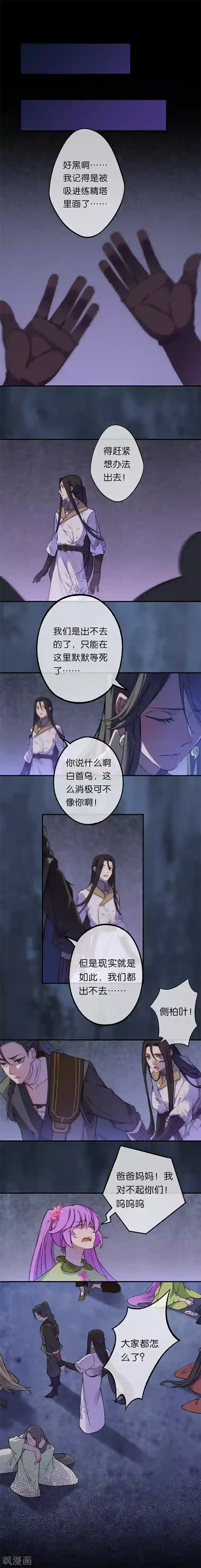 药精奇缘第24话 最终决战1