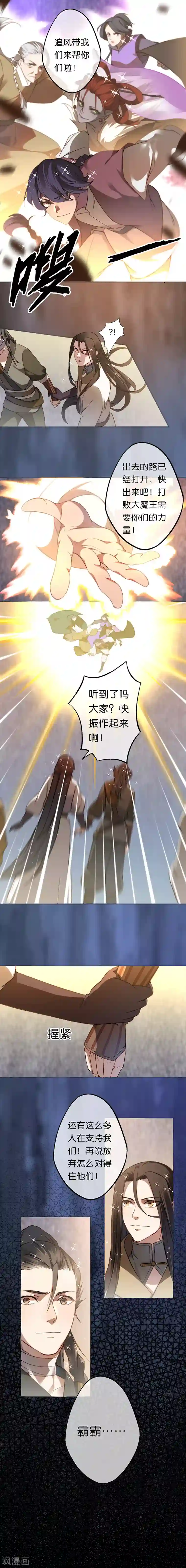 药精奇缘第24话 最终决战1