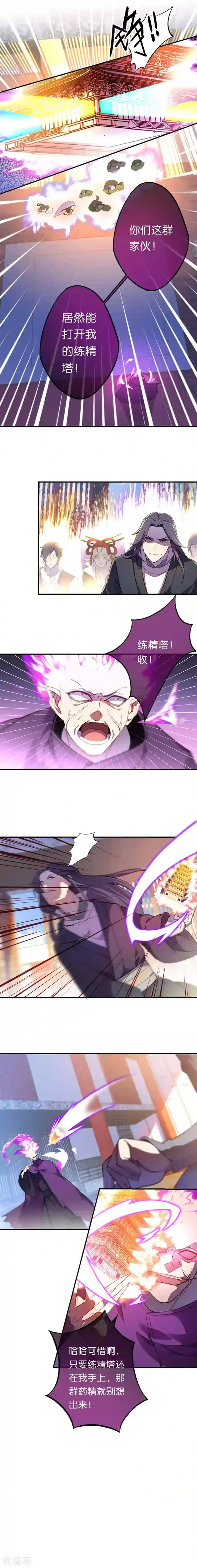 露出漫画在校园中裸奔全彩