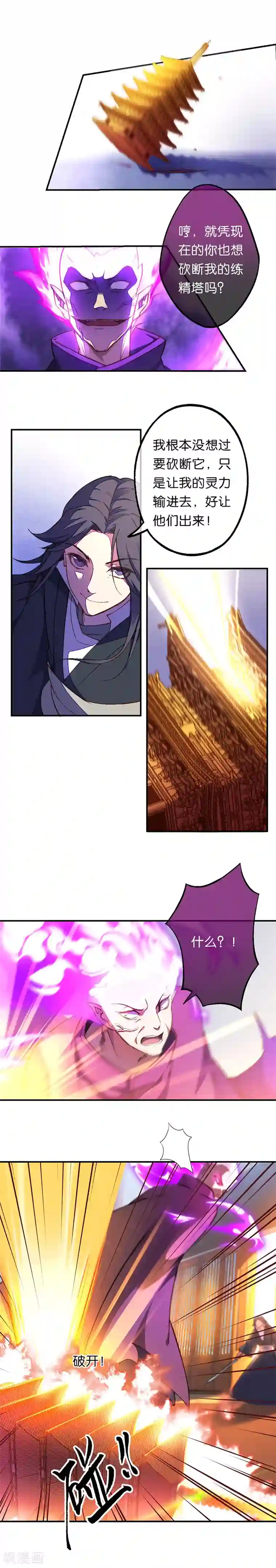 露出漫画在校园中裸奔全彩