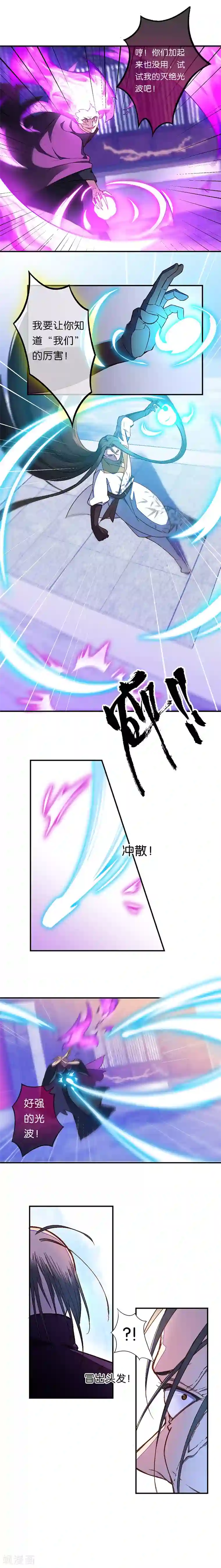 药精奇缘最终话 最终决战2