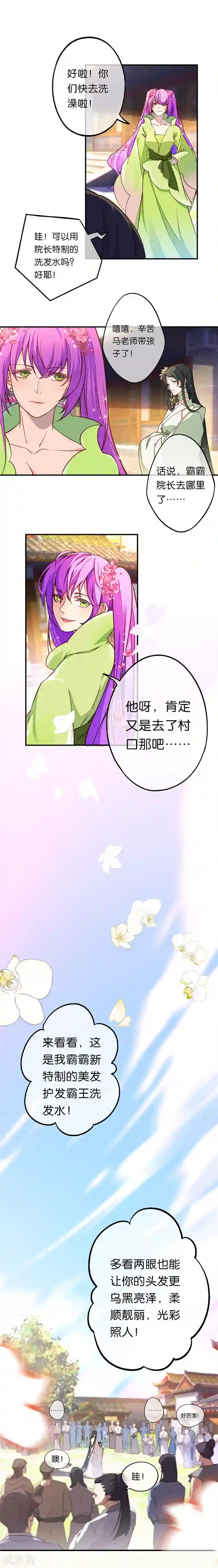 药精奇缘最终话 最终决战2