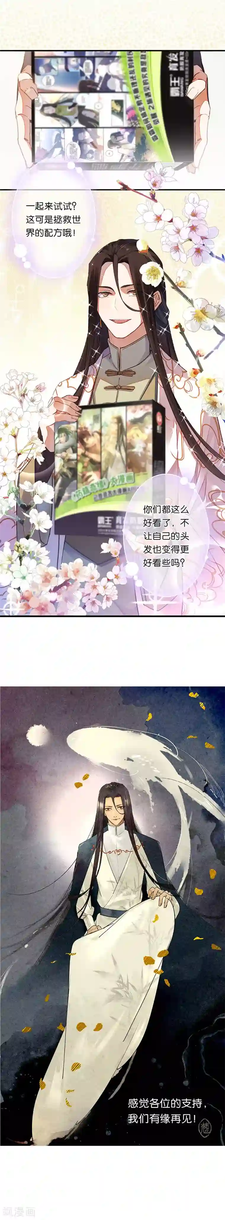 药精奇缘最终话 最终决战2