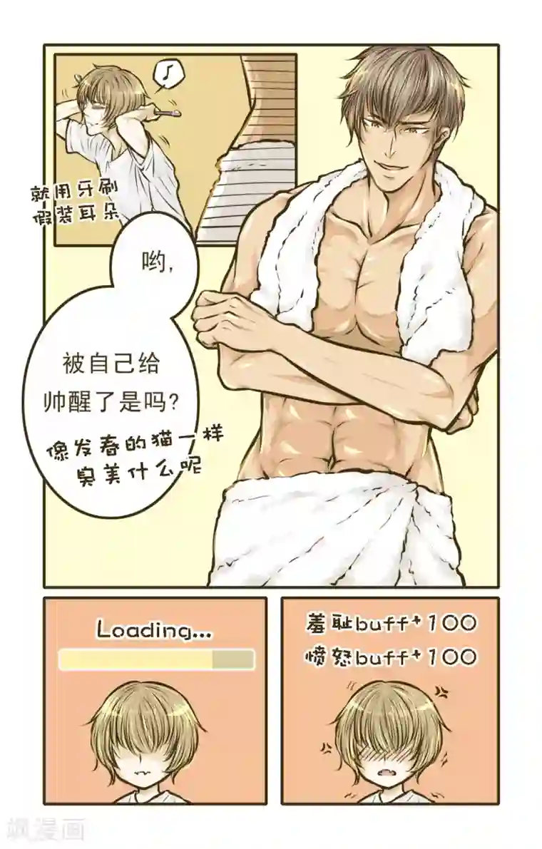 绅士与山猫第3话