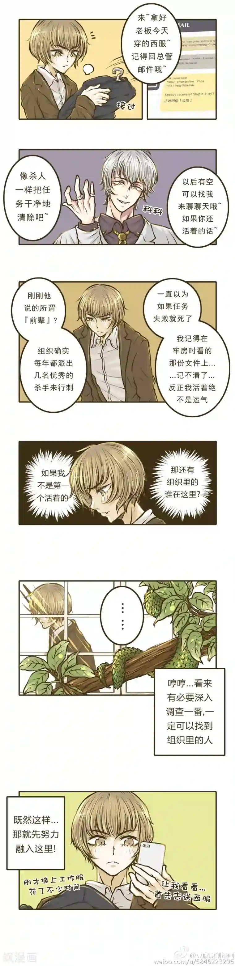 绅士与山猫第4话