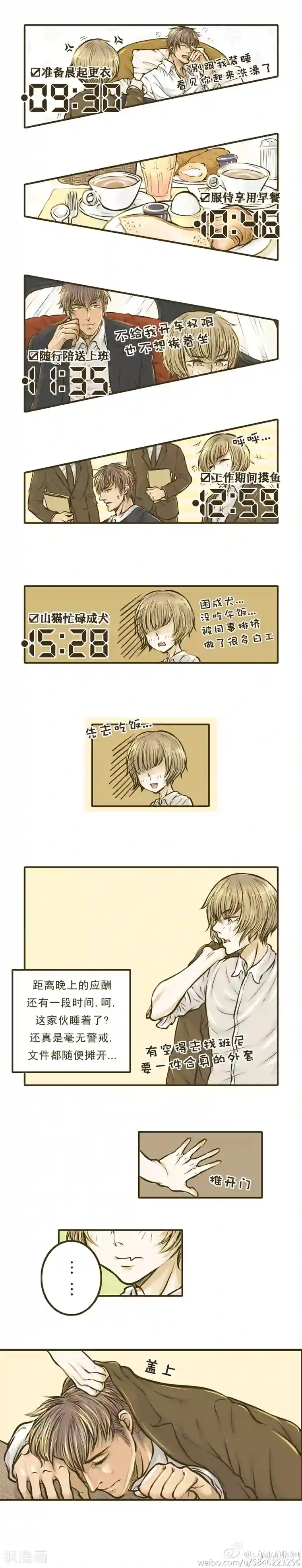 绅士与山猫第4话