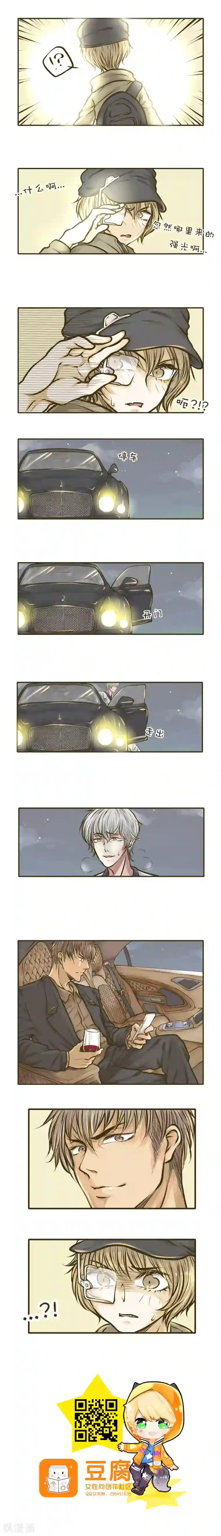 绅士与山猫第7话