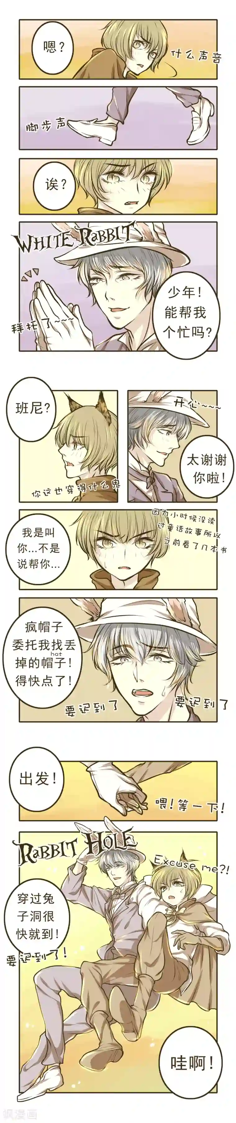 绅士与山猫番外