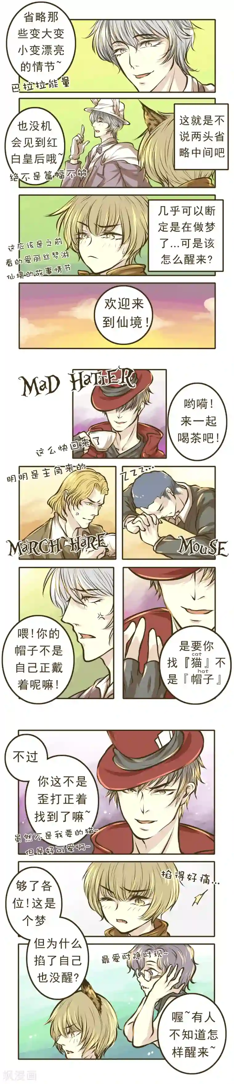 绅士与山猫番外