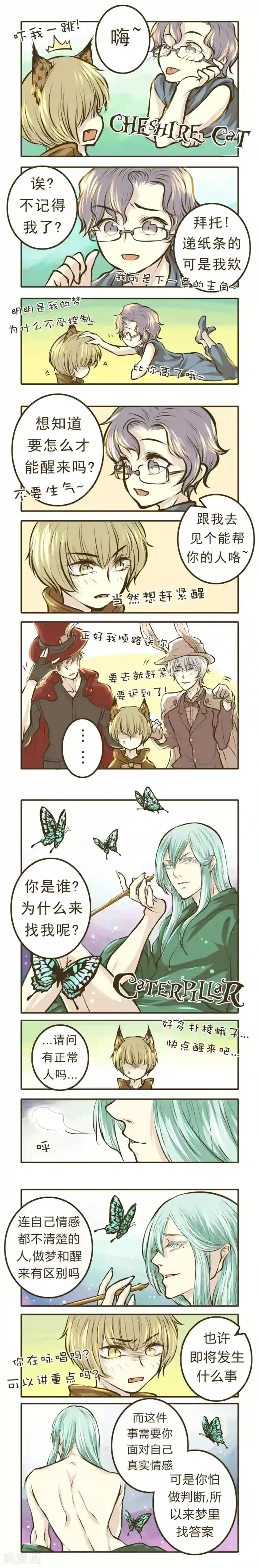 绅士与山猫番外