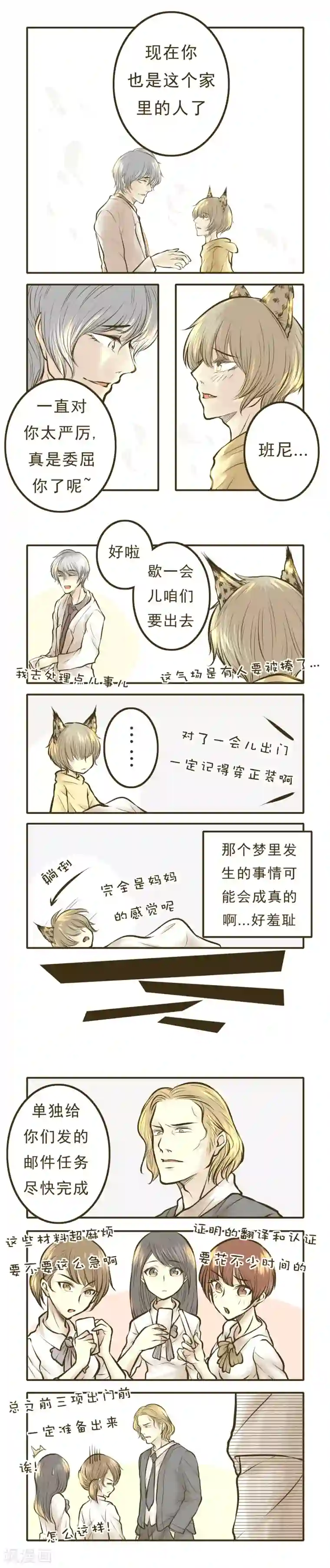 绅士与山猫最终话