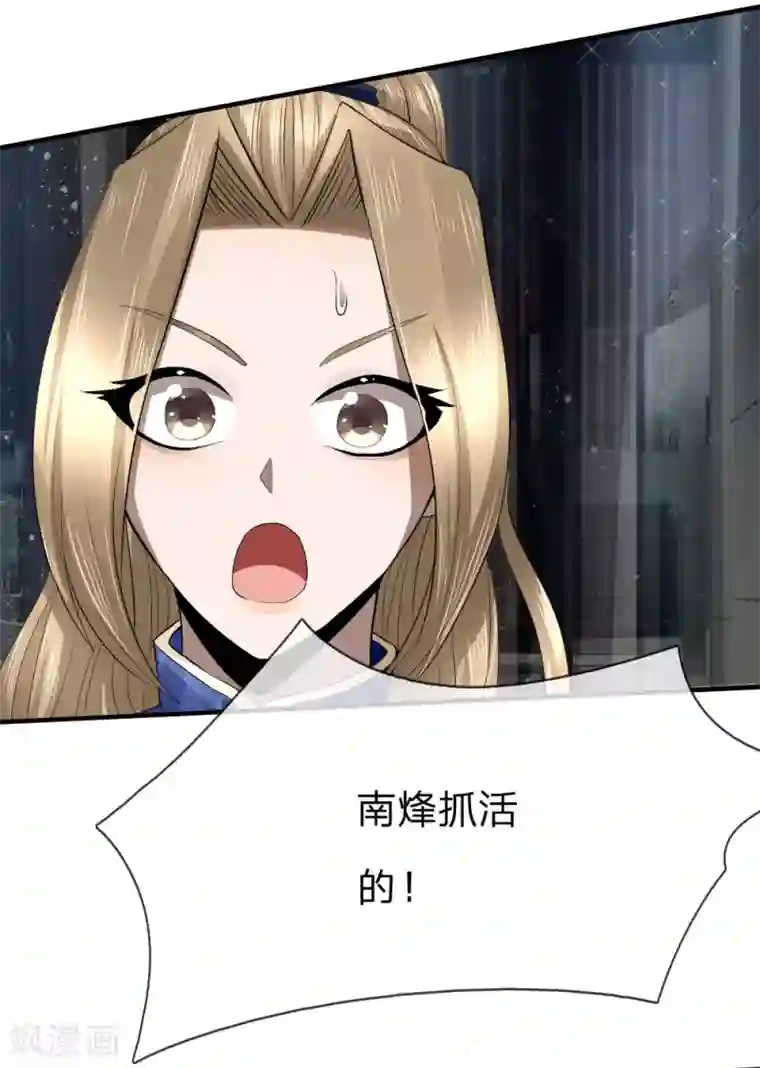 绝世兵王第87话