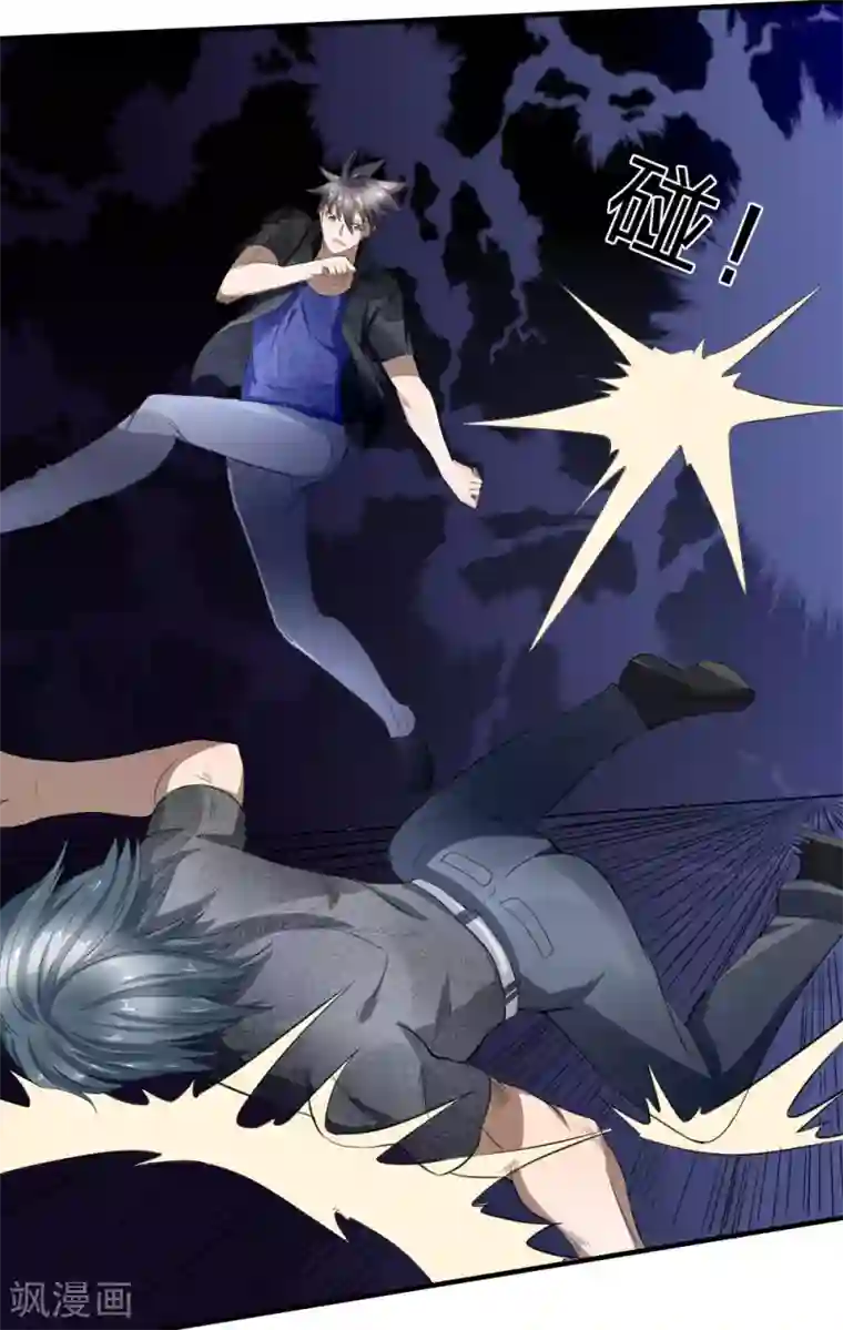 绝世兵王第87话