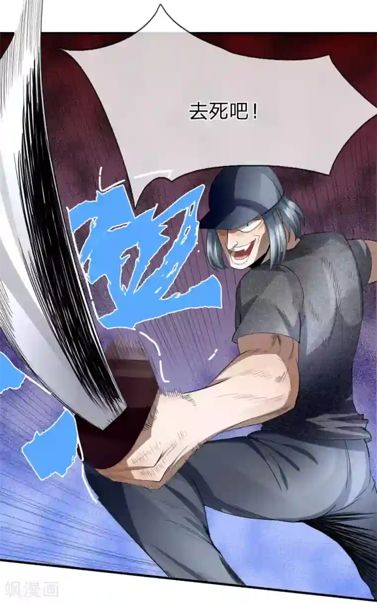 绝世兵王第87话