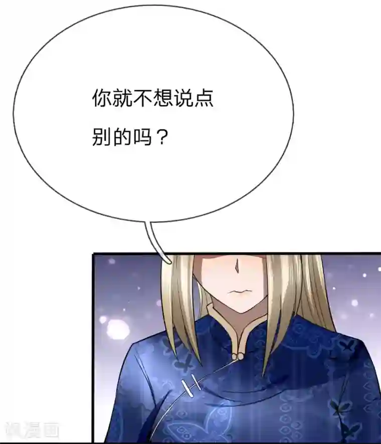 绝世兵王第88话