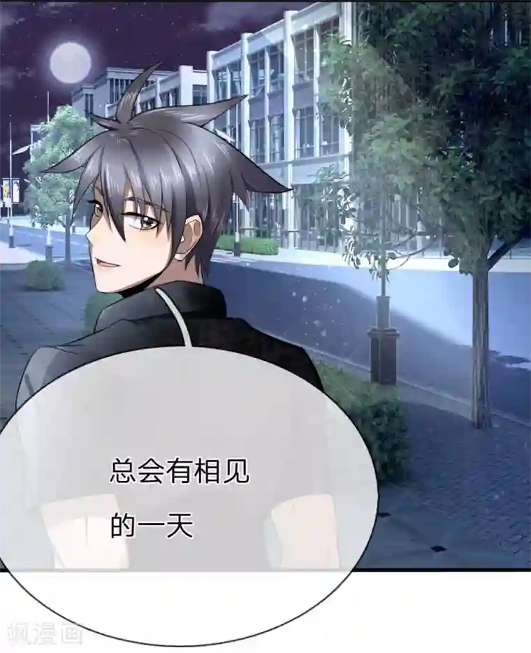 绝世兵王第88话