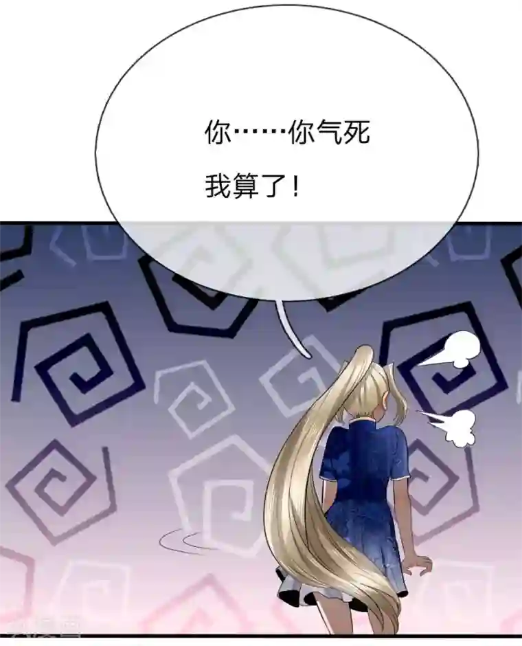 绝世兵王第88话