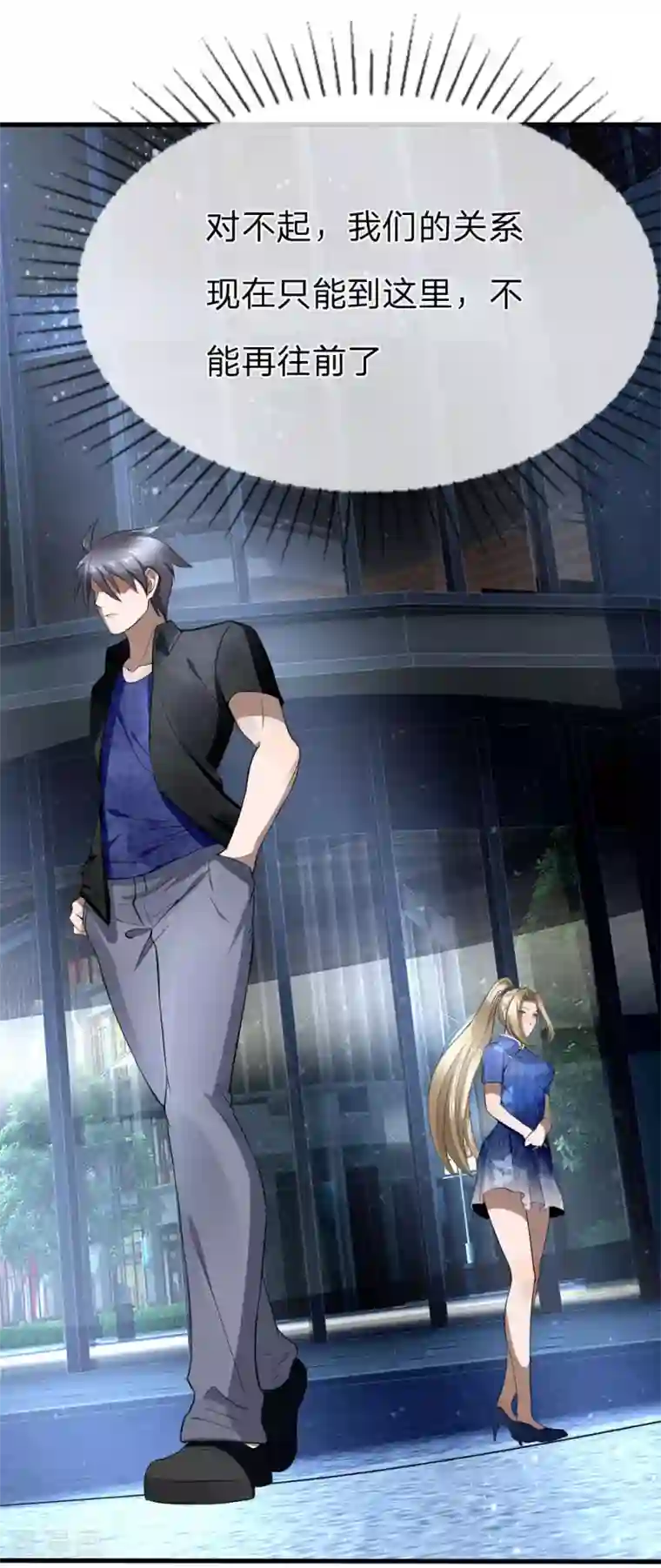 绝世兵王第88话