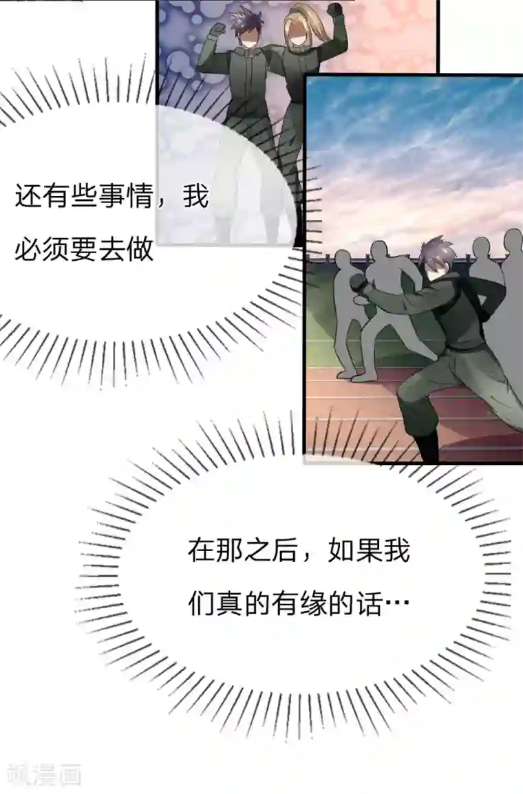 绝世兵王第88话