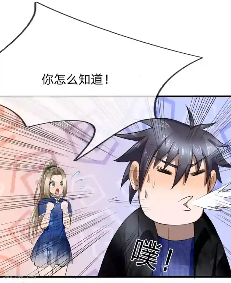 绝世兵王第88话