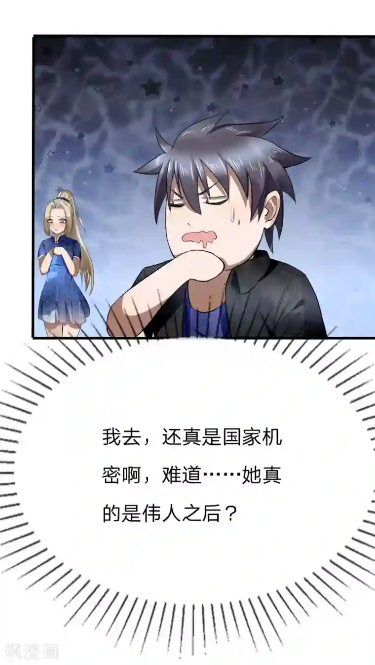 绝世兵王第88话