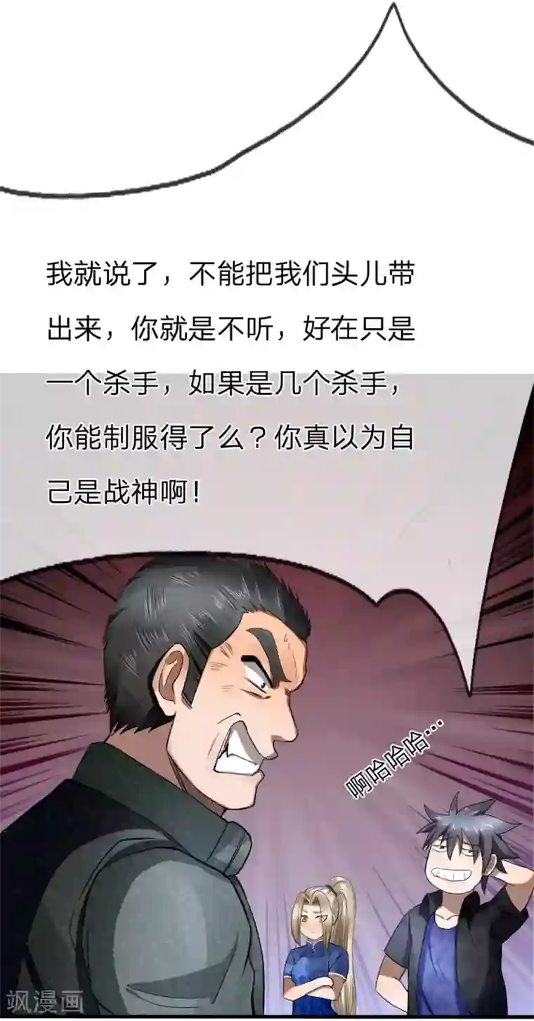 绝世兵王第88话