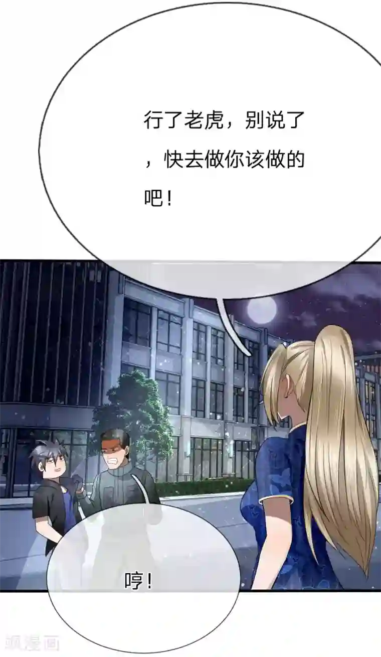 绝世兵王第88话