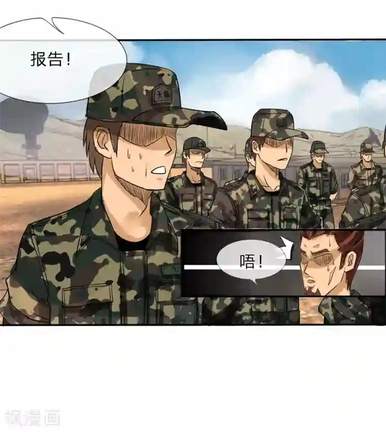 绝世兵王第1话