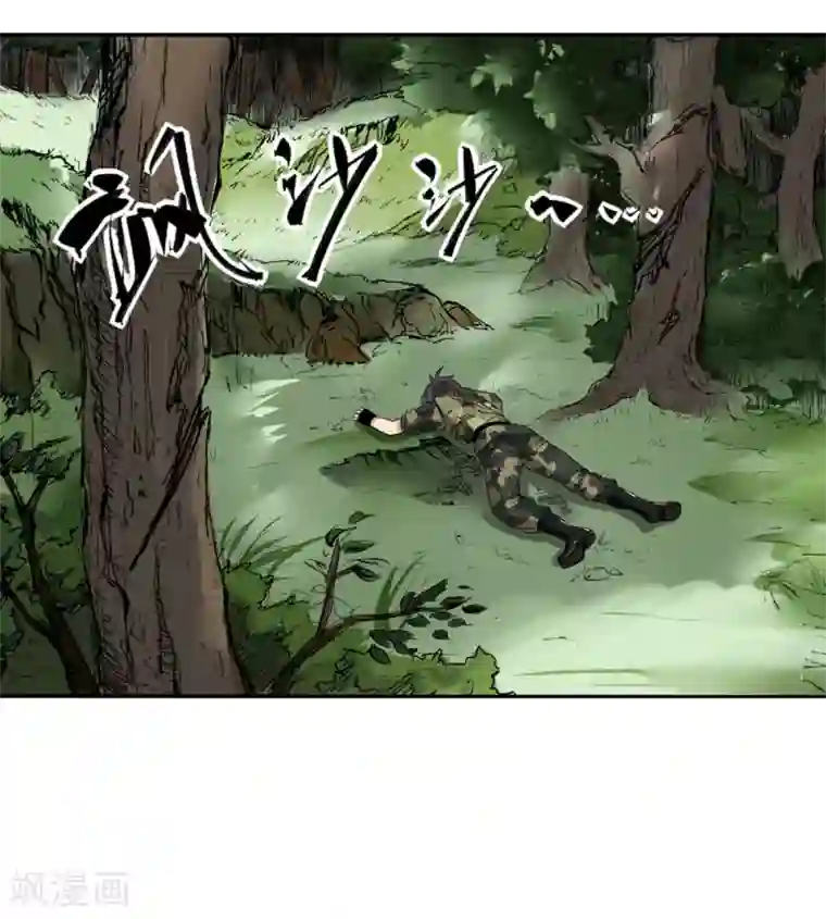 绝世兵王第2话