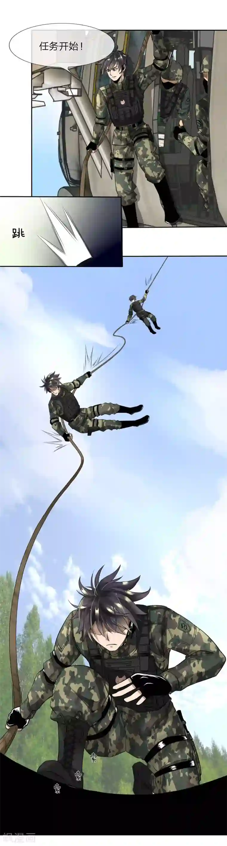 绝世兵王第3话
