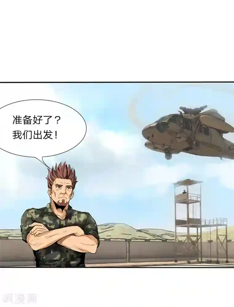 绝世兵王第3话
