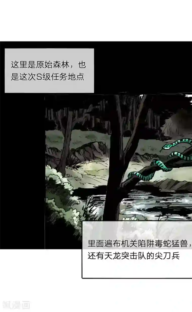绝世兵王第3话
