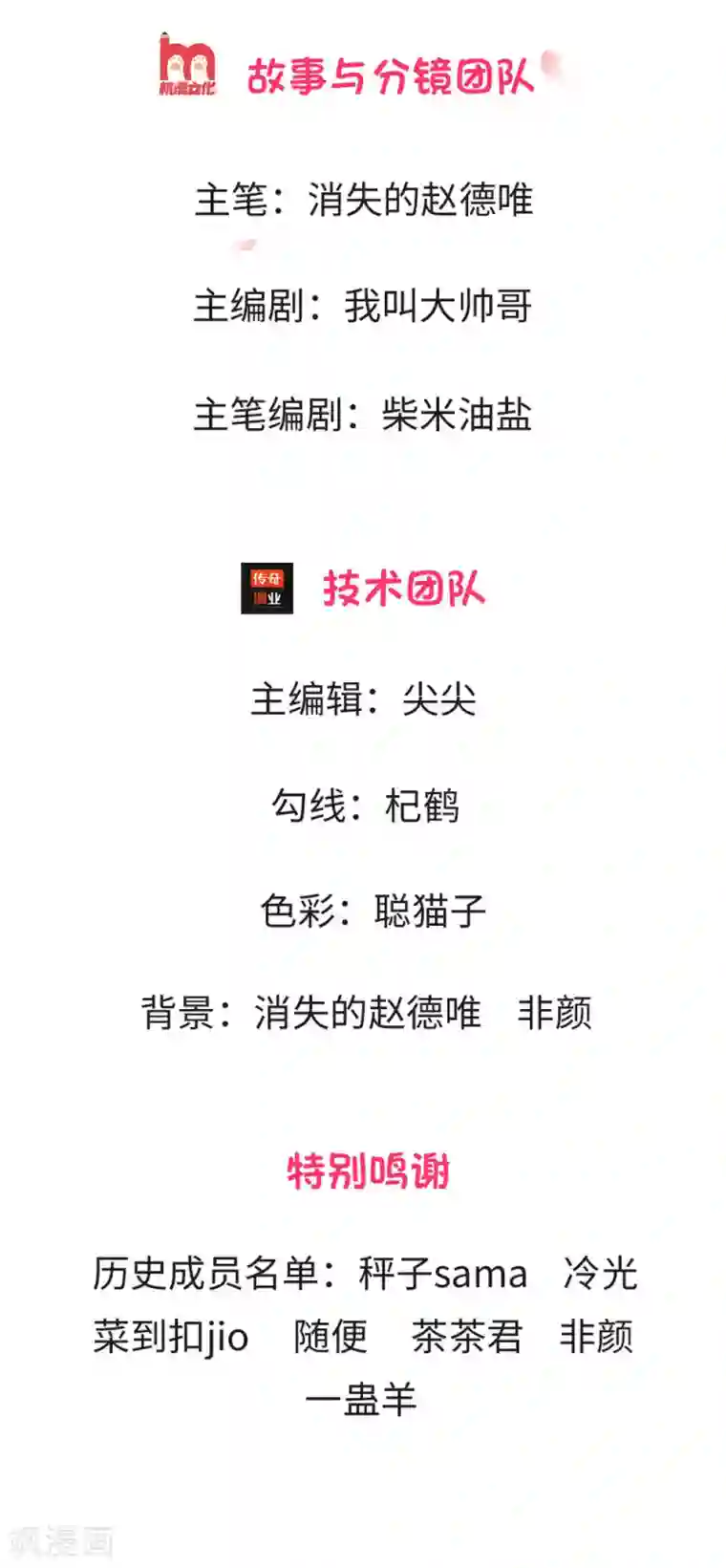 绝世兵王第4话