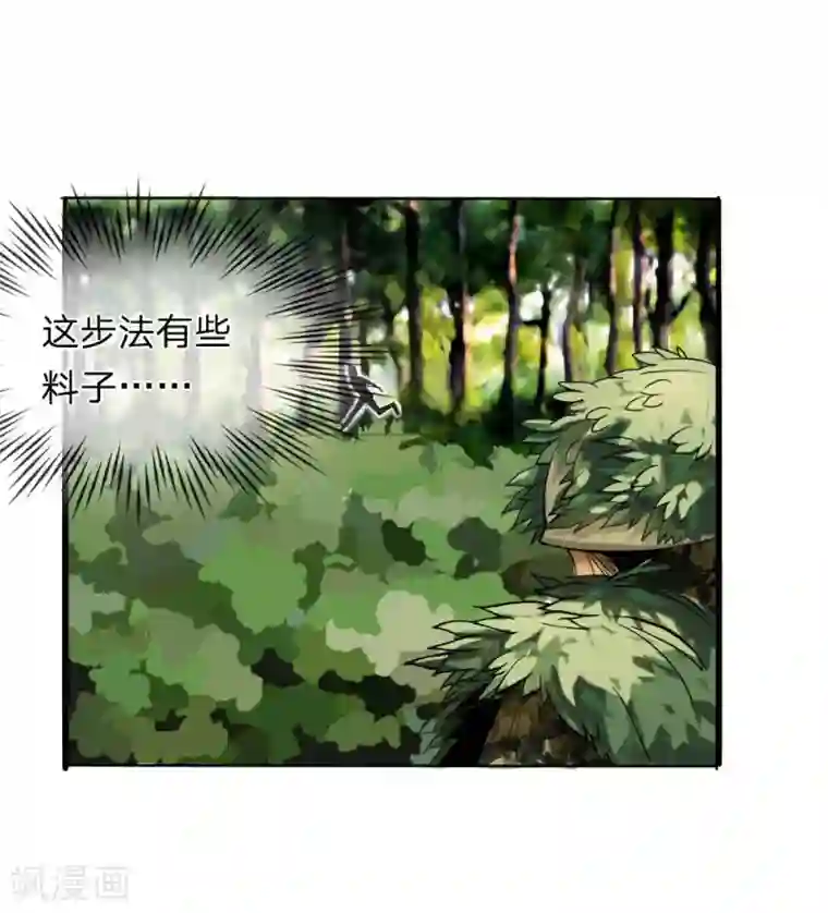 绝世兵王第4话