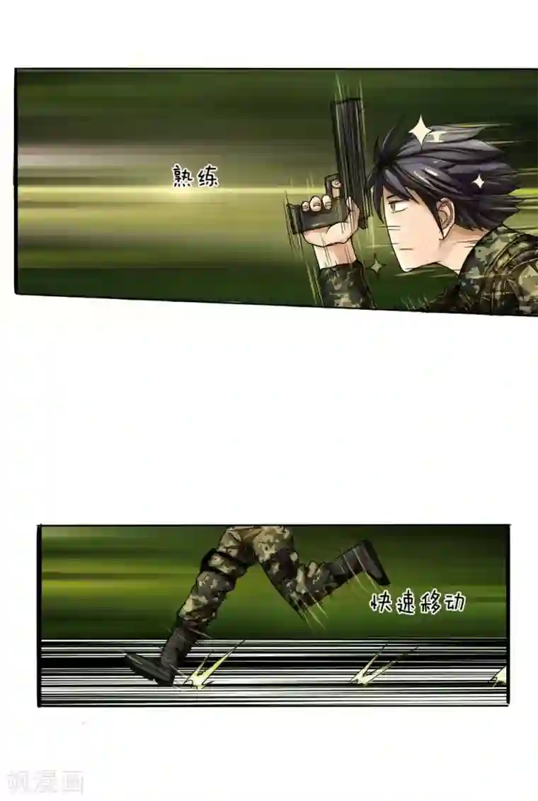 绝世兵王第4话
