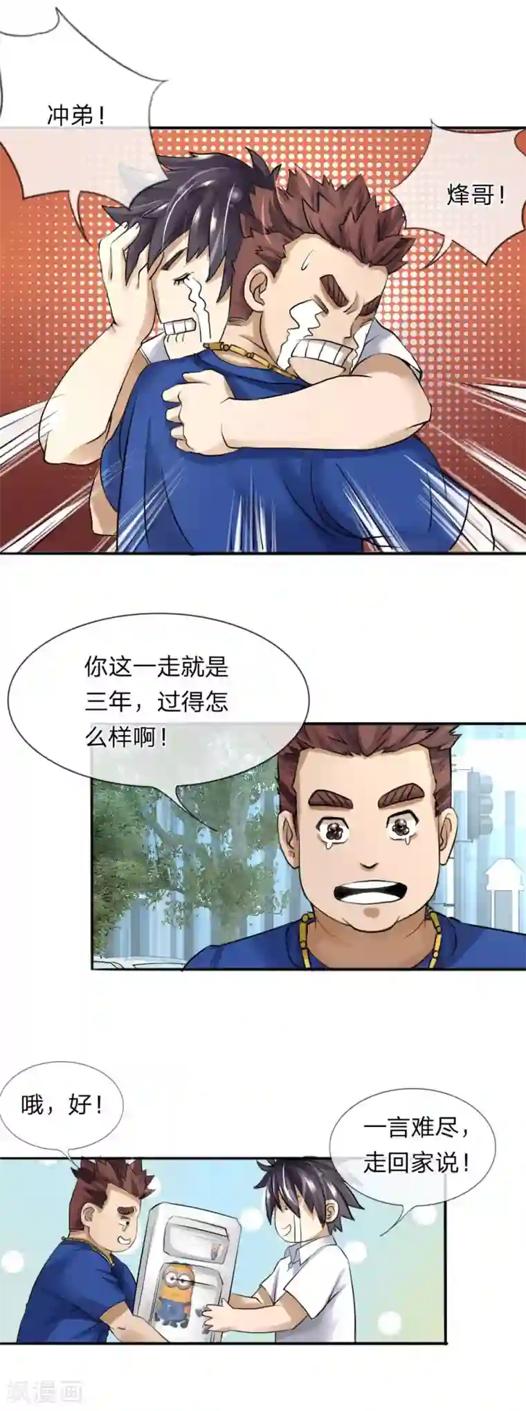 绝世兵王第7话