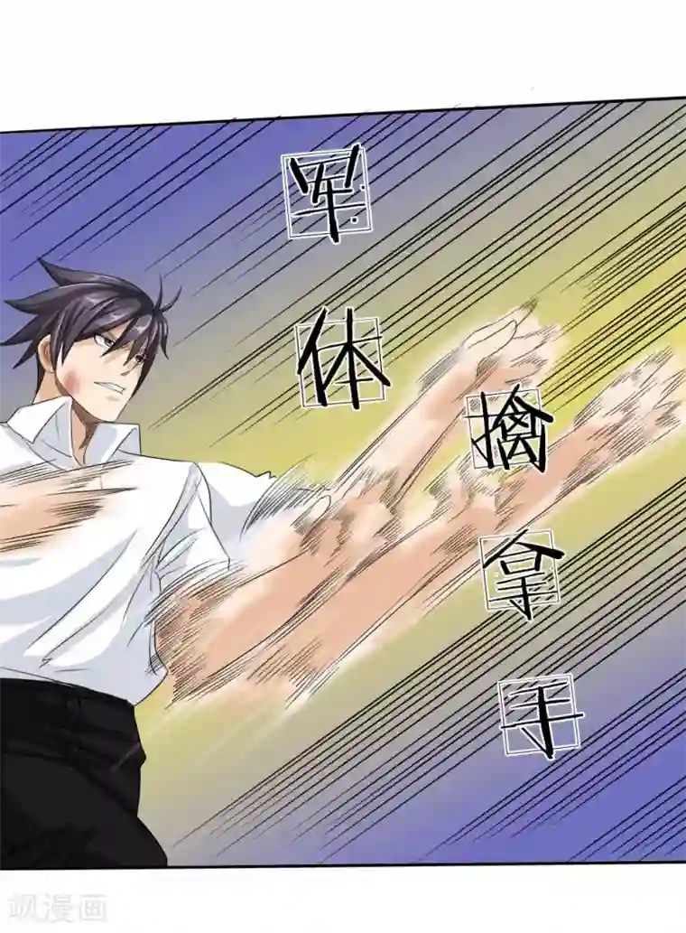 绝世兵王第10话