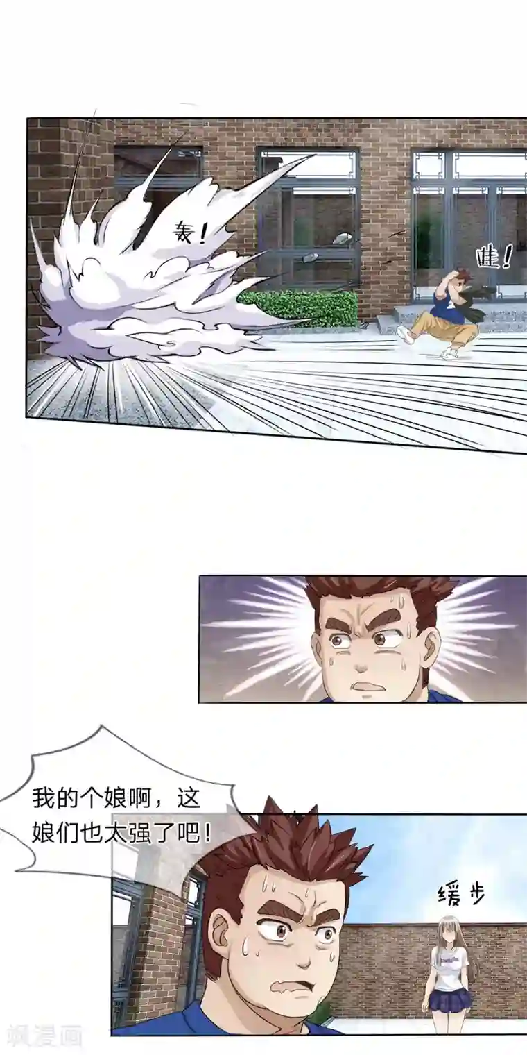 绝世兵王第10话