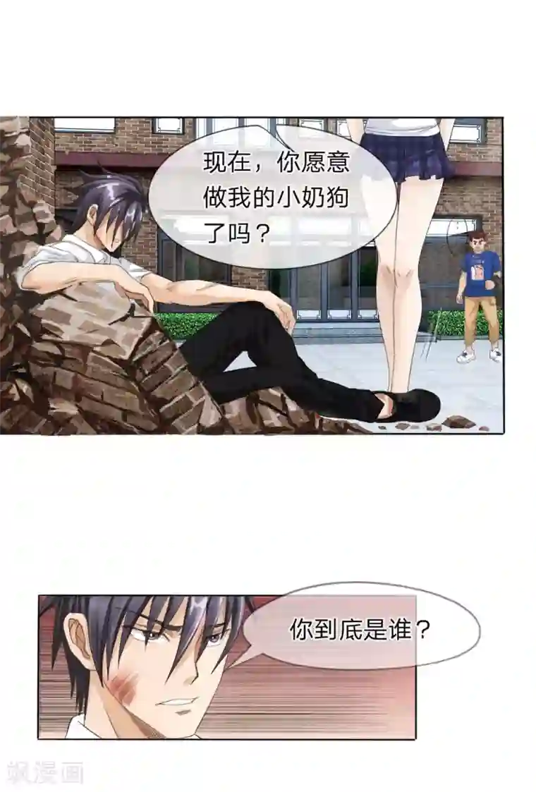 绝世兵王第10话