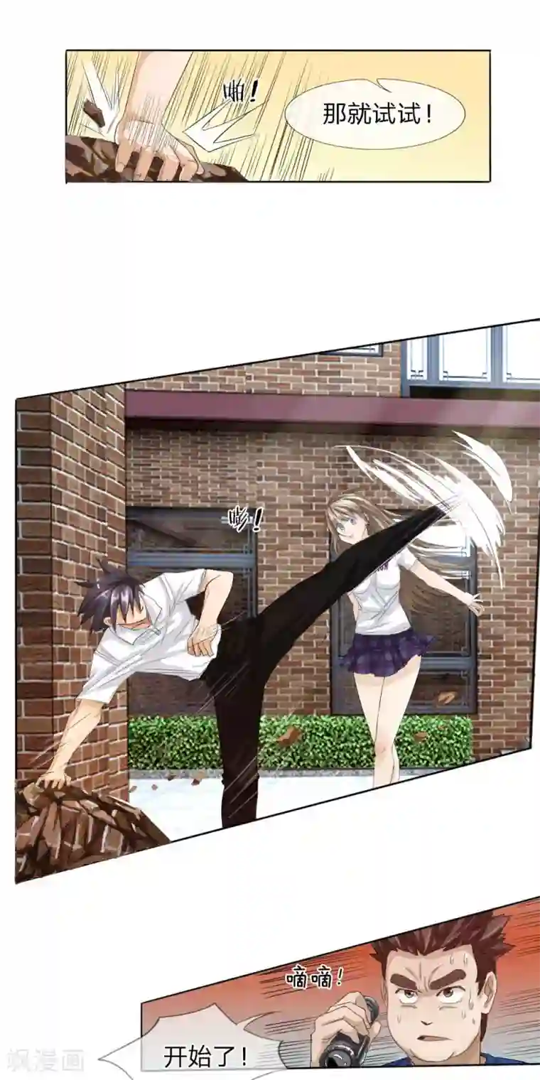 绝世兵王第10话