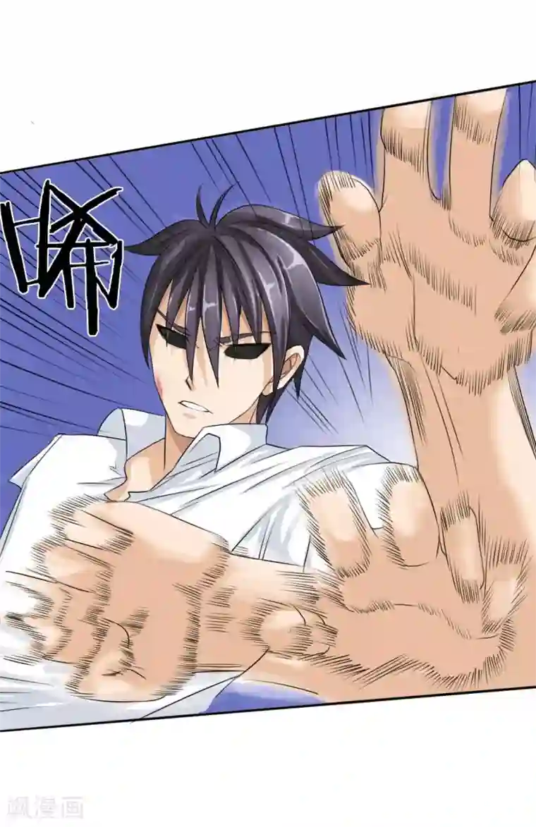 绝世兵王第10话