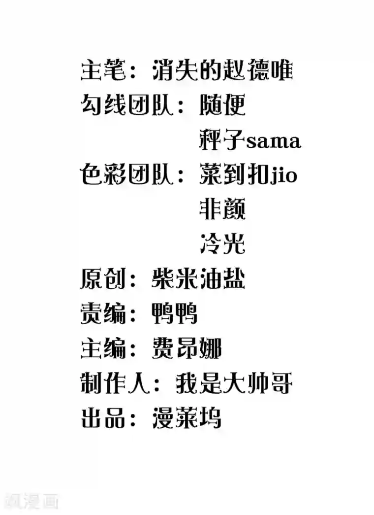 绝世兵王第11话