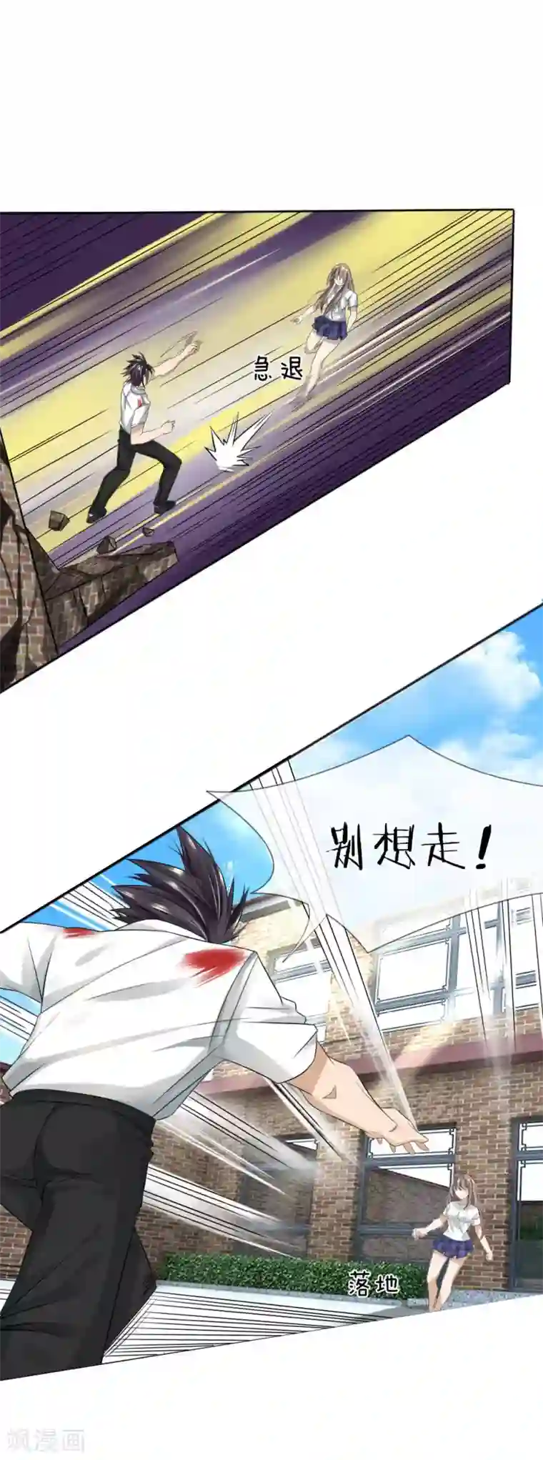 绝世兵王第11话