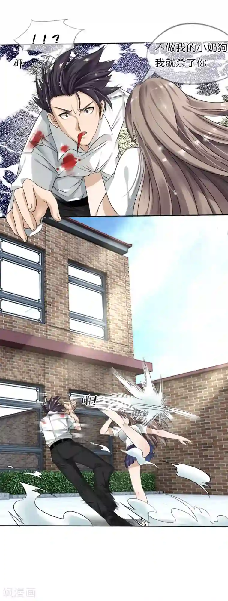 绝世兵王第11话